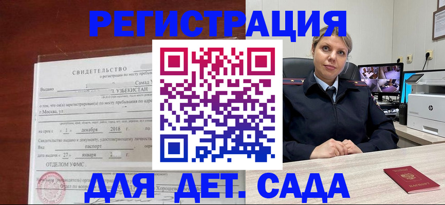 временная регистрация адрес в Выксе