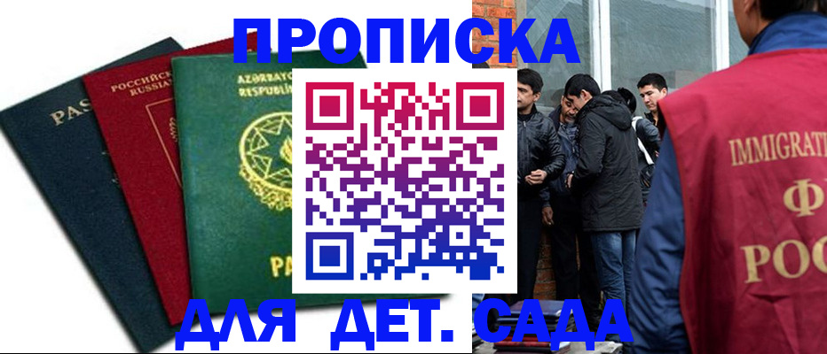 временная регистрация 2025 в Выксе