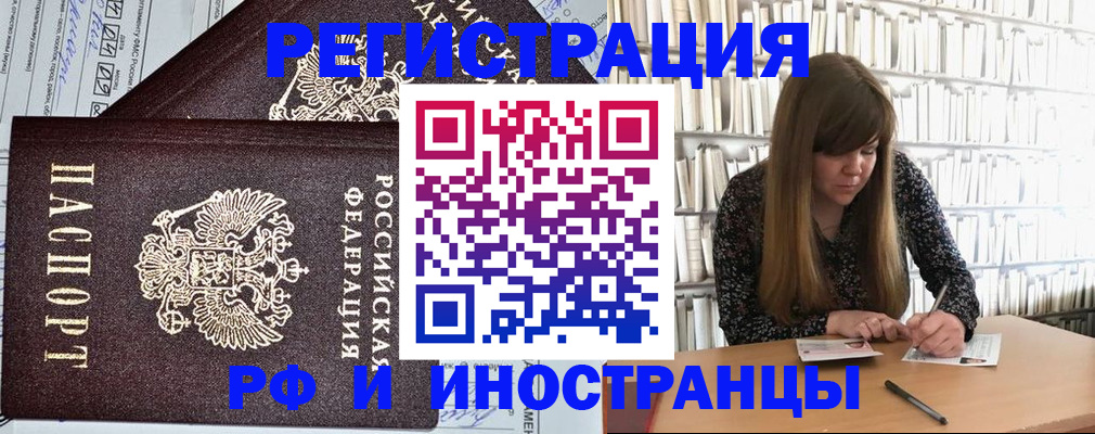 временная регистрация госуслуги в Выксе